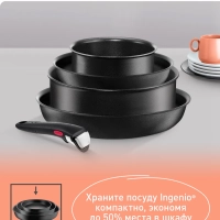 Ковш Ingenio Unlimited 20 см, подходит для всех плит