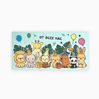 Конверт для денег &laquo;От всех нас!&raquo;, тиснение, 16.5&times;8 см