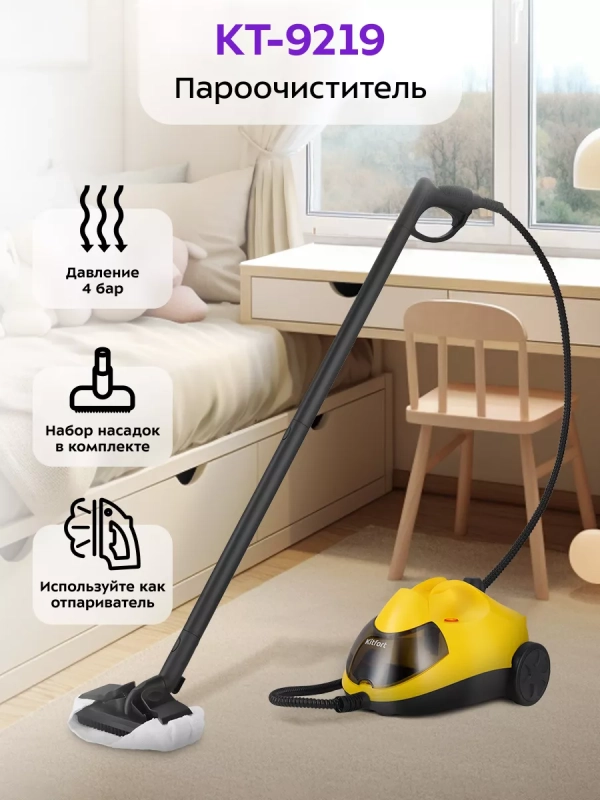 Пароочиститель для дома для уборки КТ-9219 - 2000 Вт Пароочиститель для дома для уборки КТ-9219 - 2000 Вт
