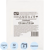 Салфетки стер.7,5смx7,5см №5,пл.32г,8сл,5 шт/уп,Ньюфарм (блистер РЕ)ШК30227
