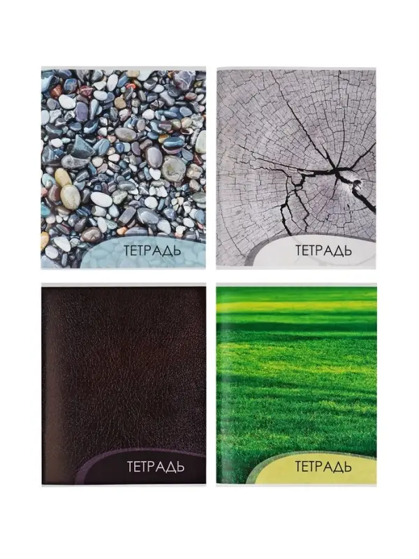 Тетрадь 96 листов в клетку, Calligrata &laquo;Текстура 2&raquo;, МИКС