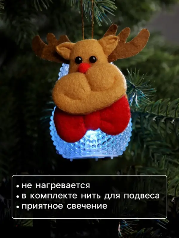 Ёлочная игрушка &laquo;Оленёнок&raquo;, 10 см, от батареек, свечение мульти (RGB)