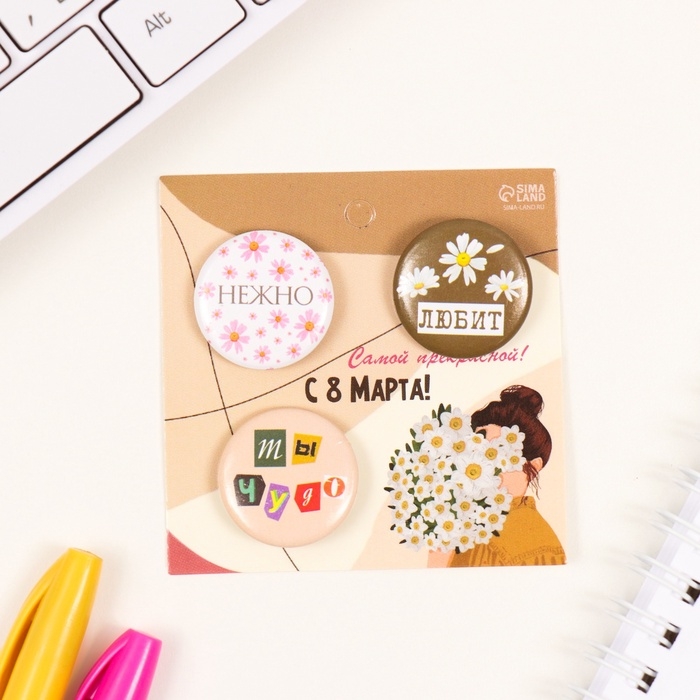 Значки закатные набор 3 шт d=25 мм "Любит" 7х7 см