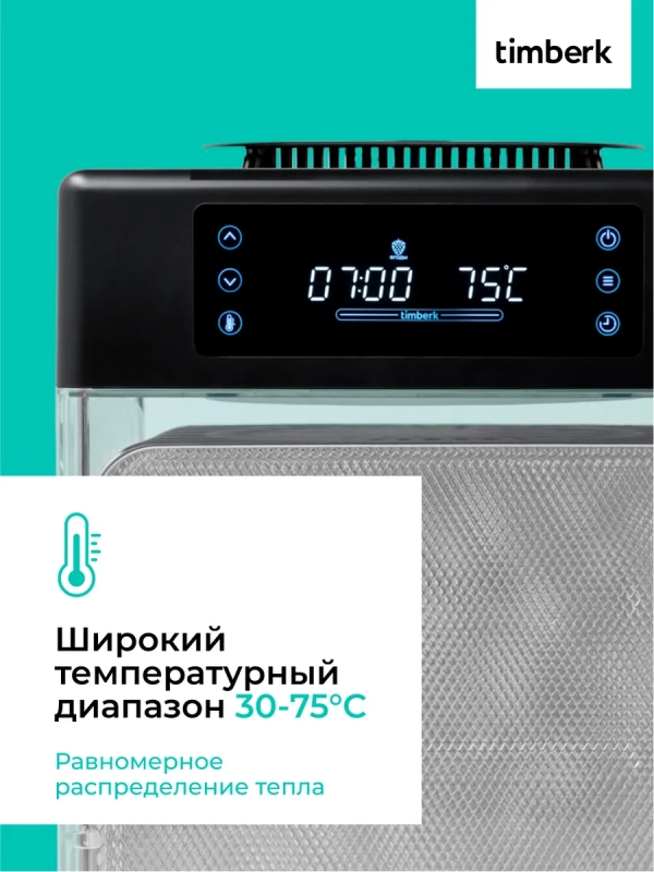 Сушилка для овощей и фруктов, дегидратор T-PFD42149 Сушилка для овощей и фруктов, дегидратор T-PFD42149