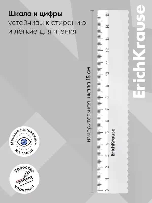 Линейка 15 см, ErichKrause Classic, волнистый край, МИКС