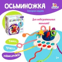 Развивающая игрушка IQ-ZABIAKA &laquo;Осьминожка&raquo;, синяя
