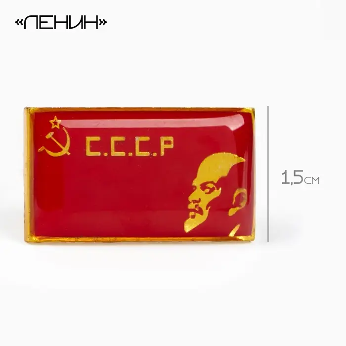Значок «Ленин», 2.5×1.5 см, цвет красно-жёлтый в золоте Значок «Ленин», 2.5×1.5 см, цвет красно-жёлтый в золоте