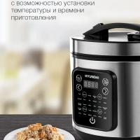 Мультиварка HYMC-2401 5л 900Вт серебристый черный