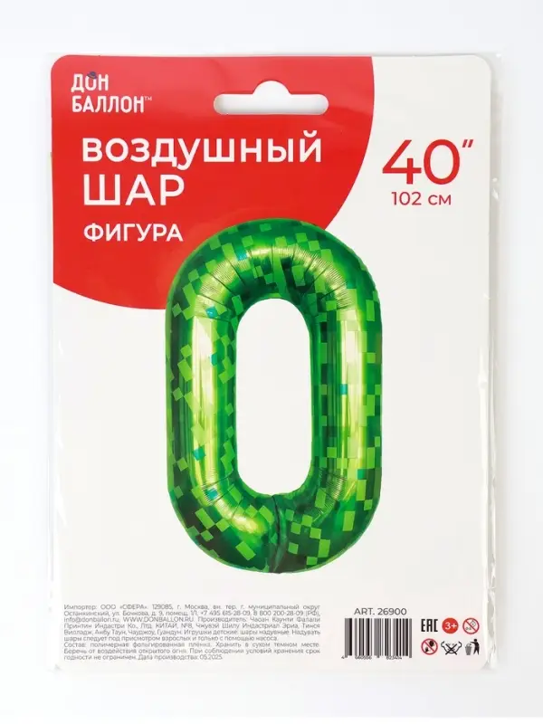 Воздушный шар фольгированный 40" &laquo;Цифра 0&raquo;