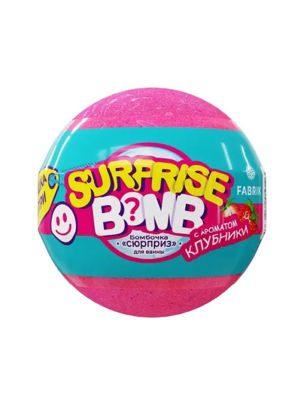 Бомбочка для ванн "сюрприз" с ароматом клубники, 120 г
