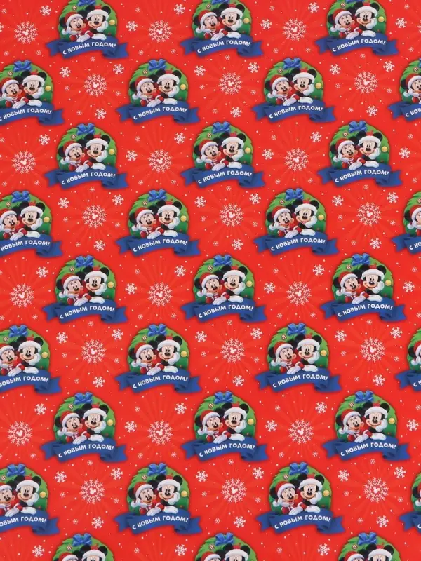 Бумага упаковочная глянцевая &laquo;Весёлого Нового года&raquo;, 70&times;100 см