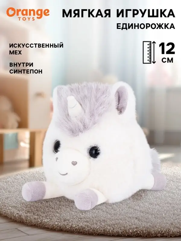 Мягкая игрушка &laquo;Единорожка&raquo;, 12 см, серый