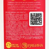 Детский шампунь-гель-пена 3в1, аромат: маршмеллоу, 300 мл, Принцессы