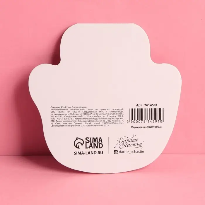 Открытка с дополнительным элементом «С ДР», 9.5×9.3 см Открытка с дополнительным элементом «С ДР», 9.5×9.3 см