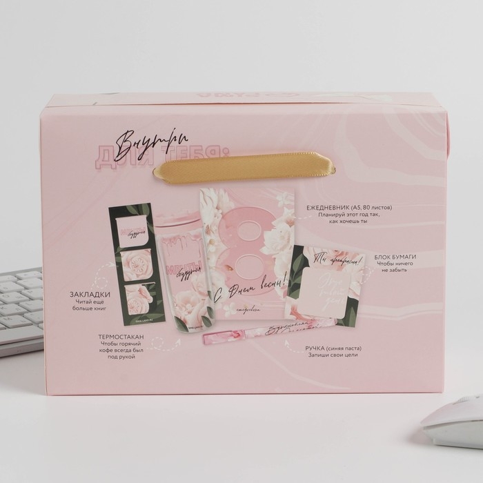 Канцелярский набор «8 марта»: 5 предметов Канцелярский набор «8 марта»: 5 предметов