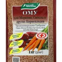 Удобрение органоминеральное для моркови, свеклы и корнеплодов, 1 кг