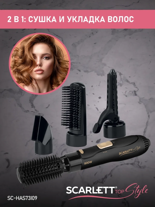 Фен для волос с насадками SC-HAS73I09 Фен для волос с насадками SC-HAS73I09