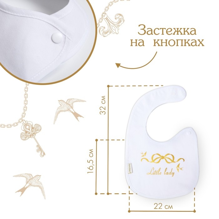 Нагрудник/слюнявчик для кормления «Little lady» на кнопке Нагрудник/слюнявчик для кормления «Little lady» на кнопке