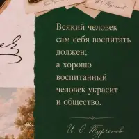 Пакет подарочный &laquo;Тургенев&raquo;, 23&times;27&times;11.5 см