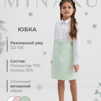 Юбка для девочки, MINAKU :Party Dress, цвет зеленый, рост 158 см