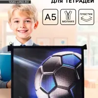 Папка для тетрадей, А5, пластиковая, 19&times;23&times;5 см &laquo;Мяч&raquo;
