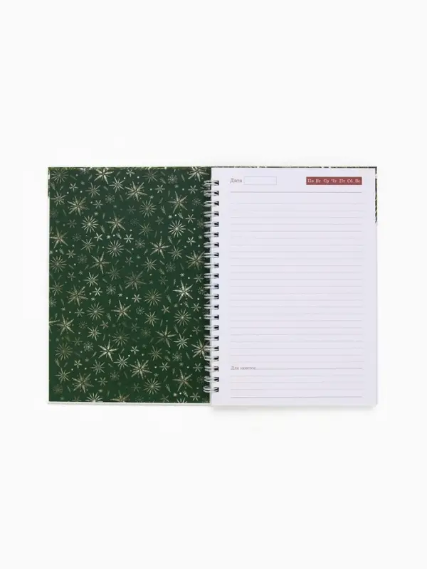 Ежедневник А5 на гребне в твёрдой обложке 80 л  Ежедневник А5 на гребне в твёрдой обложке 80 л "Всё исполнит Новый Год"