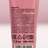 Крем для рук &laquo;Ты прекрасна&raquo;, 2 шт., смягчающий и увлажняющий, 2&times;30 г