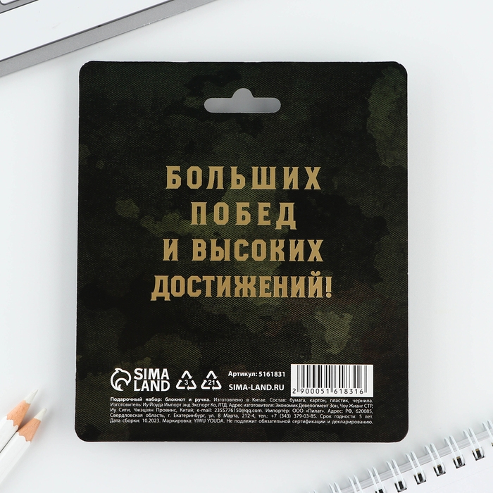 Подарочный набор «Настоящий герой»: блокнот и ручка пластик Подарочный набор «Настоящий герой»: блокнот и ручка пластик