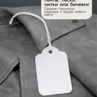 Ценники на верёвке, 100 шт. отверстие 3 мм, 2.5&times;4 см, белый