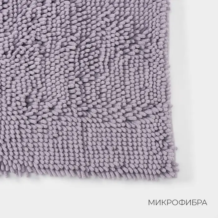 Коврик для дома LaDо́m, букли, ворс 2.5 см, плотность 1400 г, 50&times;80 см, сиреневый