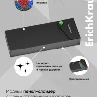 Пенал - футляр на кнопке ErichKrause Matt Accent, пластиковый, чёрный, МИКС
