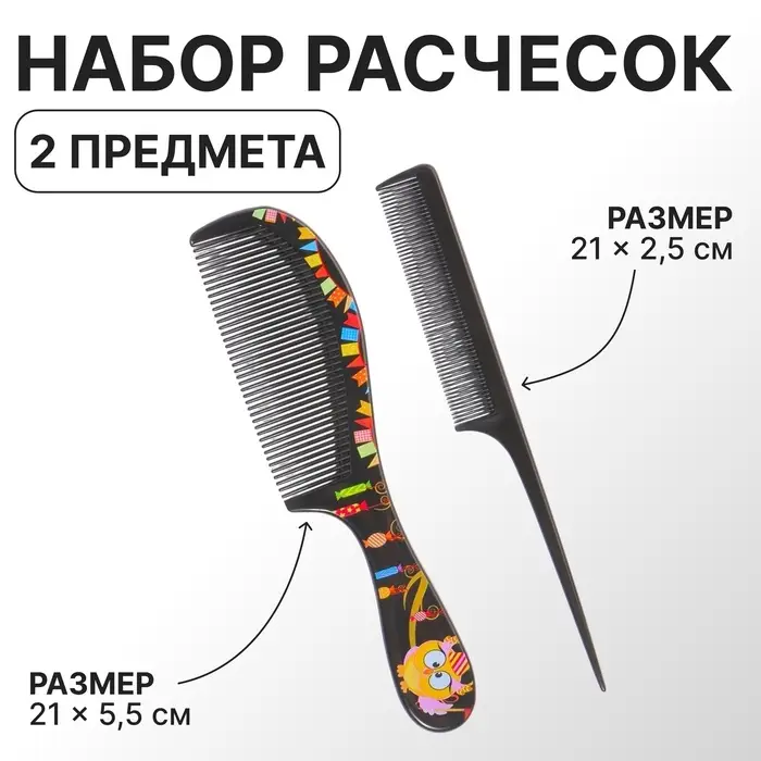 Набор расчёсок, 2 предмета, цвет чёрный Набор расчёсок, 2 предмета, цвет чёрный