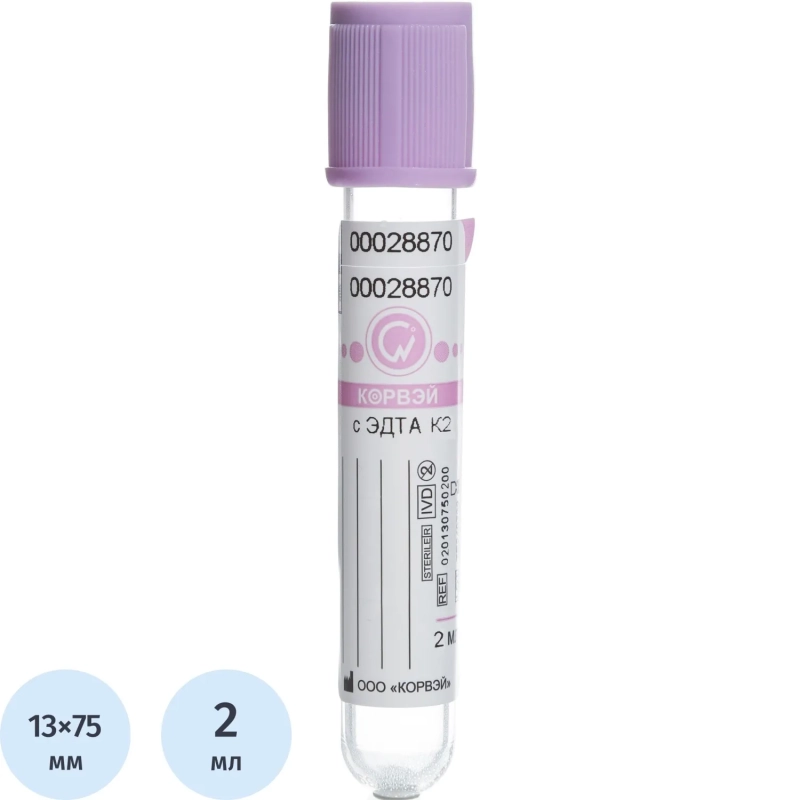 Вакуумные пробирки с ЭДТА-К2, 2мл, 13х75 мм Корвэй 100шт/уп