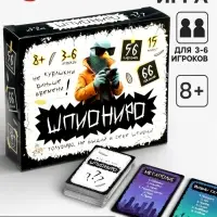 Настольная игра Десятое Королевство &laquo;Шпиониро&raquo;