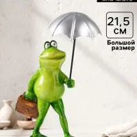 Фигурка полистоун лак &laquo;Лягуха под зонтом&raquo;, 21.5&times;9.5&times;16 см