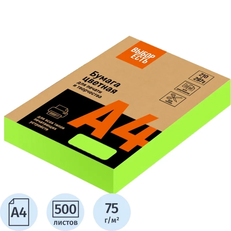 Бумага цветная Выбор есть (А4,75г,зеленый неон) пачка 500л