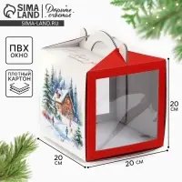 Коробка кондитерская новогодняя с окном, сундук, &laquo;Тепла и уюта&raquo;, 20&times;20&times;20 см