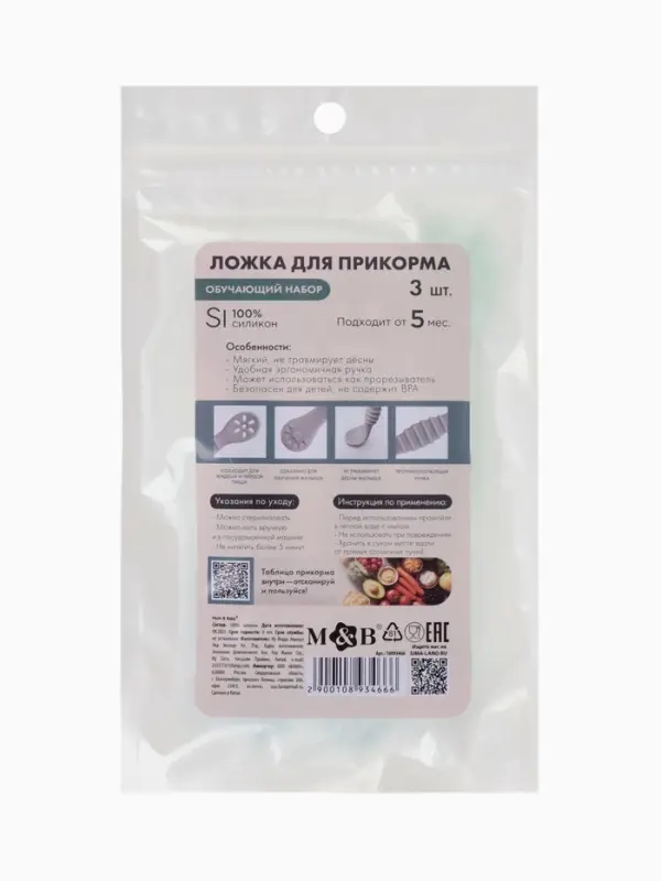 Ложка детская для прикорма, силикон, набор 3 шт., мятный M&B Ложка детская для прикорма, силикон, набор 3 шт., мятный M&B
