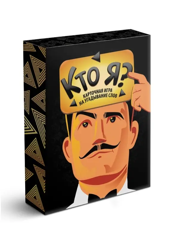 Настольная игра на угадывание слов &laquo;Кто я?&raquo;, 50 карт, 16+