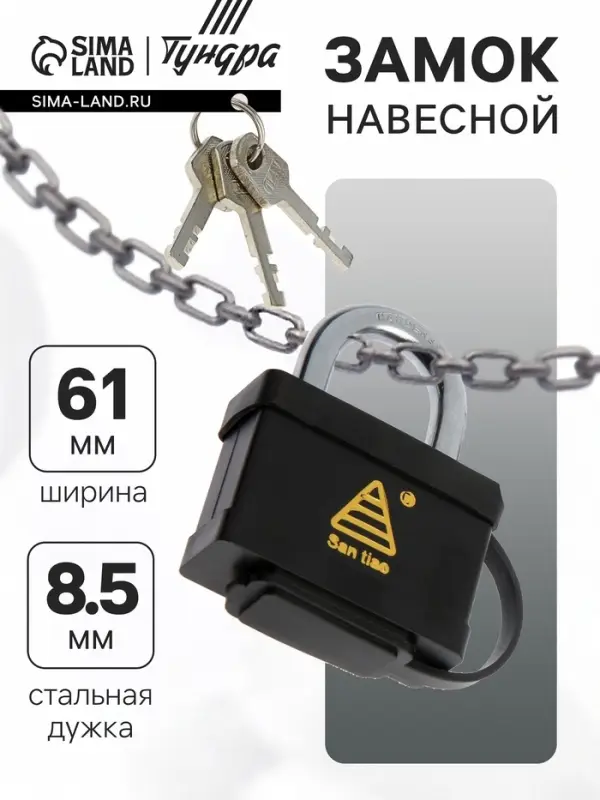 Замок навесной, 60 мм, влагозащищенный, короткая дужка, 3 ключа