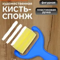 Валик для краски, поролон, фигурный, горизонтальные полоски, в пакете, 70 мм