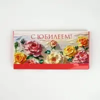 Конверт-коробка для денег &laquo;С Юбилеем&raquo;, 19&times;0.7&times;9.5 см