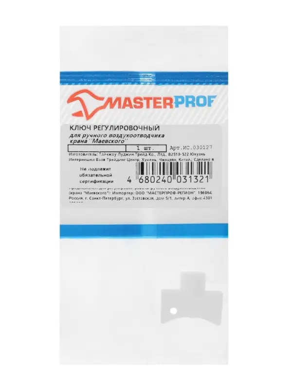 Ключ для крана Маевского Masterprof ИС.030127, пластиковый