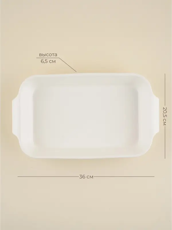 Форма для запекания SL Home &laquo;Санторини&raquo;, 2.5 л, 36&times;20.5&times;6.5 см, жаропрочная керамика, белая