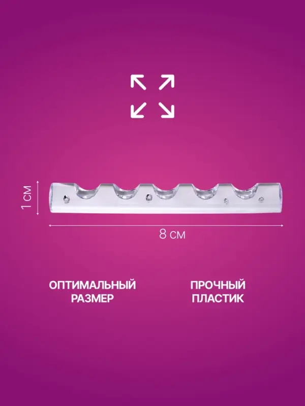 Подставка для маникюрных кистей «MINI», 5 секций, 8×1 см, прозрачная Подставка для маникюрных кистей «MINI», 5 секций, 8×1 см, прозрачная