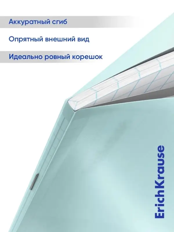 Тетрадь 24 листа в клетку, ErichKrause &laquo;Классика. CoverPrо Pastel&raquo;, пластиковая обложка, мятная