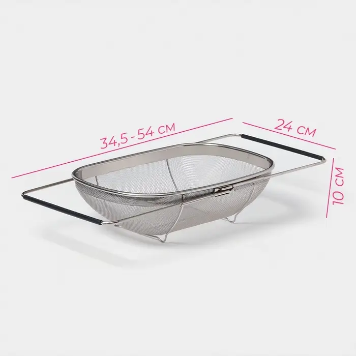 Дуршлаг - сито с ручками Доляна, на раковину, раздвижной, 34&times;23.5&times;10 см
