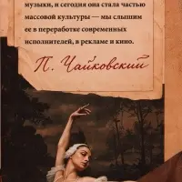 Пакет подарочный &laquo;Чайковский&raquo;, 31&times;40&times;11.5 см