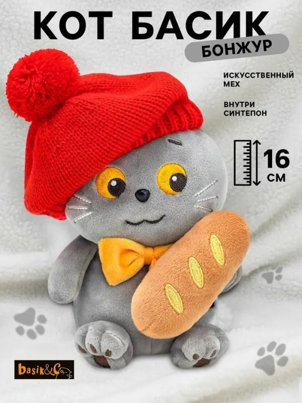 Мягкая игрушка &laquo;Кот Басик. Бонжур&raquo;, 16 см