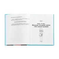 Свой среди своих, как научить ребенка дружить, Филоненко Е.